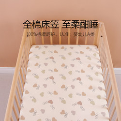 Baby Crib Fitted Sheet, Pure Cotton A-Grade Spliced Mattress Cover, Special Newborn Children's Bed Cover Baby Crib Fitted Sheet, Pure Cotton A-Grade Spliced Mattress Cover, Special Newborn Children's Bed Cover