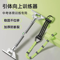 German pull-up booster belt hanging horizontal bar elastic belt auxiliary belt high school entrance examination pull-up trainer pull rope German pull-up booster belt hanging horizontal bar elastic belt auxiliary belt high school entrance examination pull-up trainer pull rope