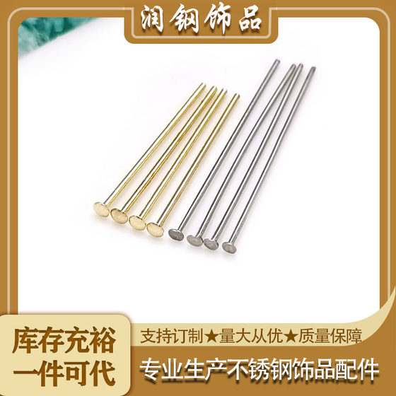 DIY jewelry titanium steel T-needle 18-50mm large pin beading basic accessories without fading
DIY jewelry titanium steel T-needle 18-50mm large pin beading basic accessories without fading