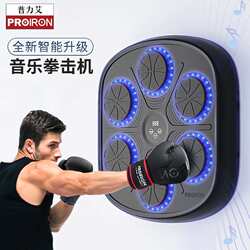Puliai Smart Music Boxing Machine Boxing Wall Target Electronic Response Target Children's Boxing Training Equipment Sandbag Puliai Smart Music Boxing Machine Boxing Wall Target Electronic Response Target Children's Boxing Training Equipment Sandbag