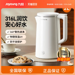 Joyoung Electric Kettle for Home Use, Large Capacity 2L, Insulation Integrated, Fully Automatic, 316L Stainless Steel Kettle Joyoung Electric Kettle for Home Use, Large Capacity 2L, Insulation Integrated, Fully Automatic, 316L Stainless Steel Kettle