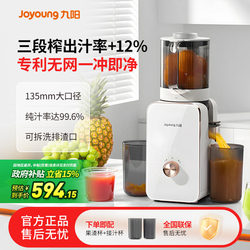 【Patented No-Net+Three-Stage Extraction】Joyoung Original Juice Extractor with Pulp Separation, Fully Automatic Food Processor Lz585 【Patented No-Net+Three-Stage Extraction】Joyoung Original Juice Extractor with Pulp Separation, Fully Automatic Food Processor Lz585