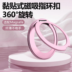 360 ° Rotating Stand Fabio Is Suitable for Apple 17, Xiaomi, Huawei Phone Stand, Portable Ultra-Thin Multi-Functional Pivot, Versatile, Stylish, High-End, Ultra-Thin, Strong Magnetic Adhesive Patch, Couple Model 360 ° Rotating Stand Fabio Is Suitable for Apple 17, Xiaomi, Huawei Phone Stand, Portable Ultra-Thin Multi-Functional Pivot, Versatile, Stylish, High-End, Ultra-Thin, Strong Magnetic Adhesive Patch, Couple Model