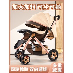 Baby Stroller Can Sit and Lie Down, Two-Way Push, High View, Lightweight Stroller, Foldableing Baby Stroller, Four-Wheel Shock Absorber Baby Stroller Can Sit and Lie Down, Two-Way Push, High View, Lightweight Stroller, Foldableing Baby Stroller, Four-Wheel Shock Absorber