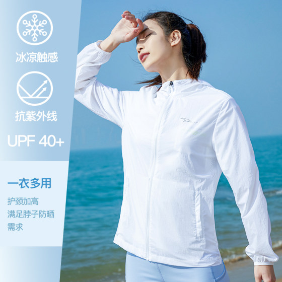 erke/Hongxing Erke women's sun protection clothes UV skin clothes summer ultralight windbreaker sports jacket women
erke/Hongxing Erke women's sun protection clothes UV skin clothes summer ultralight windbreaker sports jacket women