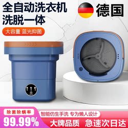 New Mini Folding Washing Machine for Dormitory, Small Household Washing Machine for Washing Underwear and Socks, Special Cleaning Machine, a Lazy Person's Essential Tool New Mini Folding Washing Machine for Dormitory, Small Household Washing Machine for Washing Underwear and Socks, Special Cleaning Machine, a Lazy Person's Essential Tool