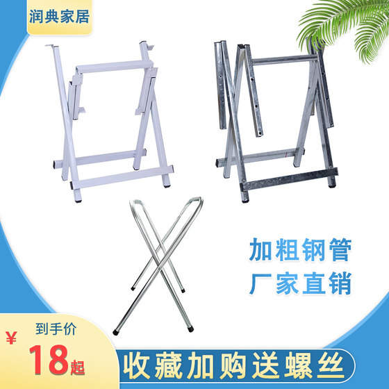 Simple folding table leg frame, iron bracket, table leg accessories, household dining table legs, large stalls, X-shaped square table frame Simple folding table leg frame, iron bracket, table leg accessories, household dining table legs, large stalls, X-shaped square table frame