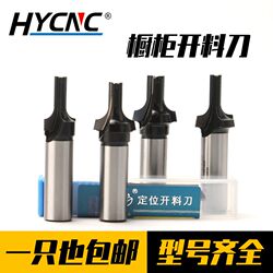 Cabinet door panel cutting cutting knife wood n pattern drill bit trimming bit slotting plate type TCT router cutter Cabinet door panel cutting cutting knife wood n pattern drill bit trimming bit slotting plate type TCT router cutter