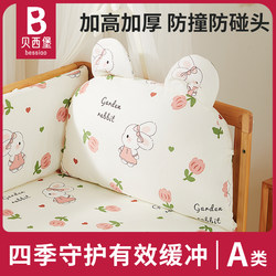 Bedside Cushion, Crib Fence, Soft Bed Surround, Spliced Bed Guard, Anti-Collision Baby and Children's Bedding Bedside Cushion, Crib Fence, Soft Bed Surround, Spliced Bed Guard, Anti-Collision Baby and Children's Bedding