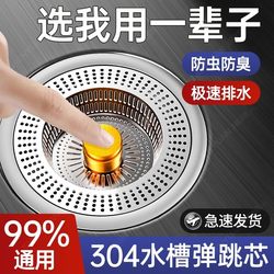 Stainless steel kitchen sink filter spring core Stainless steel kitchen sink filter spring core