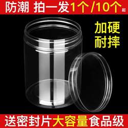 Hardened Thick Transparent Plastic Jars, Sealed Storage Jars, Kitchen Grain Food Storage Jars, Snack Preservation Boxes, Bottles Hardened Thick Transparent Plastic Jars, Sealed Storage Jars, Kitchen Grain Food Storage Jars, Snack Preservation Boxes, Bottles
