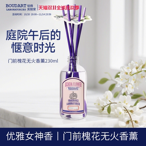 Aromatherapy fragrance indoor home long-lasting high-end Sophora japonica hotel bedroom perfume room bathroom toilet fire-free 
Aromatherapy fragrance indoor home long-lasting high-end Sophora japonica hotel bedroom perfume room bathroom toilet fire-free
