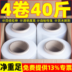 Whole Box of Stretch Film Pe Wrapping Film Industrial Cling Film Plastic Film Protective Film Packaging Wrapping Film Stretch Film Whole Box of Stretch Film Pe Wrapping Film Industrial Cling Film Plastic Film Protective Film Packaging Wrapping Film Stretch Film