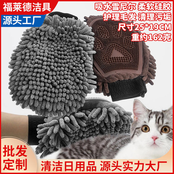 Cross-border pet massage bathing gloves beauty and cleaning supplies dog pet pet hair removal cat pet gloves
Cross-border pet massage bathing gloves beauty and cleaning supplies dog pet pet hair removal cat pet gloves