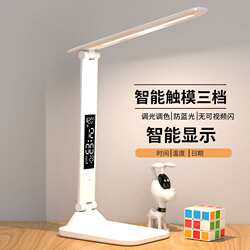 Eye protection desk lamp led learning student dormitory charging reading desk led desk lamp folding smart desk lamp bedroom Eye protection desk lamp led learning student dormitory charging reading desk led desk lamp folding smart desk lamp bedroom