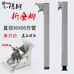 Extremely fast stainless steel hardware table leg support bar bar custom E desk leg bracket desk rack square foldable Extremely fast stainless steel hardware table leg support bar bar custom E desk leg bracket desk rack square foldable