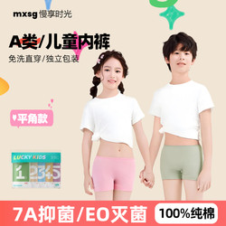 Children's Disposable Underwear, All-Cotton, for Girls and Boys, Boxer Style, Medical-Grade, Sterile, Travel-Friendly, Individually Packaged, Pure Cotton, No-Wash, Daily Use Children's Disposable Underwear, All-Cotton, for Girls and Boys, Boxer Style, Medical-Grade, Sterile, Travel-Friendly, Individually Packaged, Pure Cotton, No-Wash, Daily Use