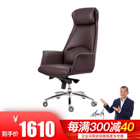 Office furniture boss chair office chair home simple fashion manager leather chair computer swivel chair rotating large class chair
Office furniture boss chair office chair home simple fashion manager leather chair computer swivel chair rotating large class chair