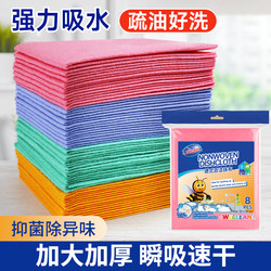 Weclean/Weijie German-Style Cleaning Cloth, Extra Thick, Absorbent, Oil-Removing, Quick-Drying, Household Use, for Wiping Tables and Washing Dishes Weclean/Weijie German-Style Cleaning Cloth, Extra Thick, Absorbent, Oil-Removing, Quick-Drying, Household Use, for Wiping Tables and Washing Dishes