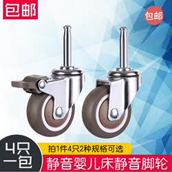 2-inch silent insert rod with brake universal wheel children's bed wheel furniture caster baby bed universal wheel wheel long pole wheel 2-inch silent insert rod with brake universal wheel children's bed wheel furniture caster baby bed universal wheel wheel long pole wheel