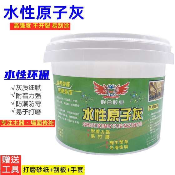 Water-based atomic gray solid wood furniture base putty paste wood repair wall grey leveling putty white 4kg
Water-based atomic gray solid wood furniture base putty paste wood repair wall grey leveling putty white 4kg
