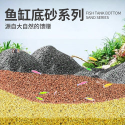 Natural fish tank landscaping bottom sand turtle tank bottom laying bottom Natural fish tank landscaping bottom sand turtle tank bottom laying bottom