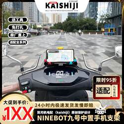 No. 9 center-mounted five-horsepower shock-absorbing mobile phone holder No. 9 center-mounted five-horsepower shock-absorbing mobile phone holder