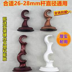 Curtain rod accessories imitation solid wood Roman rod rack track accessories single and double bracket base fixed bracket decorative bracket Curtain rod accessories imitation solid wood Roman rod rack track accessories single and double bracket base fixed bracket decorative bracket