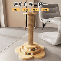 Cat Scratching Board, Wear-Resistant and Non-Shedding, Kitten Claw Post, Self-Entertainment Boredom-Relief Cat Teaser Stick, Hemp Rope Cat Climbing Frame, All-In-One Cat Toy Cat Scratching Board, Wear-Resistant and Non-Shedding, Kitten Claw Post, Self-Entertainment Boredom-Relief Cat Teaser Stick, Hemp Rope Cat Climbing Frame, All-In-One Cat Toy