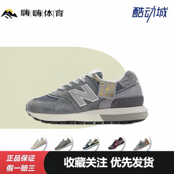 New Balance NB 574 Grid Series Warm Wear-resistant, breathable, non-slip Low-top running shoes
New Balance NB 574 Grid Series Warm Wear-resistant, breathable, non-slip Low-top running shoes