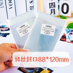 Pocket Romantic Toys Full House: 88*120mm Sealed Card Holder 14 Silk Self-Sealing Bags Self-Adhesive Bag Card Film Pocket Romantic Toys Full House: 88*120mm Sealed Card Holder 14 Silk Self-Sealing Bags Self-Adhesive Bag Card Film
