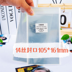 Pocket Romance: 105*161mm mm Sealing Card Holder 14 Silk Ziplock Bag Self-Adhesive Bag Card Film Pocket Romance: 105*161mm mm Sealing Card Holder 14 Silk Ziplock Bag Self-Adhesive Bag Card Film
