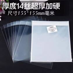 Pocket Romance: 155*155mm mm Sealed Self-Adhesive Bag 15cm Colored Paper 14 Silk Ziplock Bag Protective Card Holder Pocket Romance: 155*155mm mm Sealed Self-Adhesive Bag 15cm Colored Paper 14 Silk Ziplock Bag Protective Card Holder