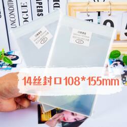 Pocket Romantic Toys Full House: 108*155mm Sealed Card Holder 14 Silk Self-Sealing Bags Self-Adhesive Bags Card Film Pocket Romantic Toys Full House: 108*155mm Sealed Card Holder 14 Silk Self-Sealing Bags Self-Adhesive Bags Card Film