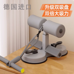 German Sit-Up Auxiliary Equipment Fitness Home Men's and Women's Indoor Abdominal Muscle Artifact Suction Cup Fixed Foot Device German Sit-Up Auxiliary Equipment Fitness Home Men's and Women's Indoor Abdominal Muscle Artifact Suction Cup Fixed Foot Device