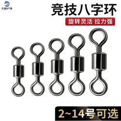 Competitive 8-Shaped Stainless Steel High-Speed Swivel Ring Fishing Accessory, Taiwan-Style Fishing Connector, Universal Swivel for Lure Fishing Competitive 8-Shaped Stainless Steel High-Speed Swivel Ring Fishing Accessory, Taiwan-Style Fishing Connector, Universal Swivel for Lure Fishing