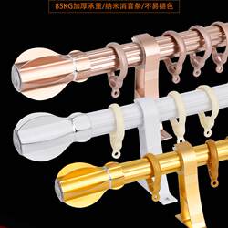 Thickened aluminum alloy curtain rod, extra thick Roman rod, single rod, double rod curtain track, curtain rod bracket, free accessories Thickened aluminum alloy curtain rod, extra thick Roman rod, single rod, double rod curtain track, curtain rod bracket, free accessories