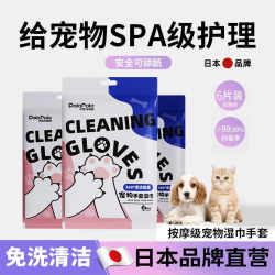 Disposable gloves, cat bath, wet wipes, eye removal, tear stain cleaning, pet foot washing, wipe bath Disposable gloves, cat bath, wet wipes, eye removal, tear stain cleaning, pet foot washing, wipe bath