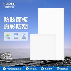 Op Bathroom 300X600 Integrated Ceiling Light Balcony Ceiling Light Kitchen Light Entrance Corridor Light Aisle Light Op Bathroom 300X600 Integrated Ceiling Light Balcony Ceiling Light Kitchen Light Entrance Corridor Light Aisle Light