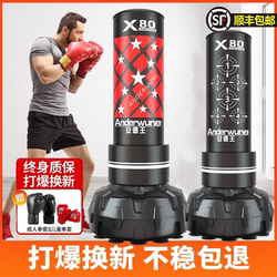 Ander boxing punching bag vertical home for adults and children Ander boxing punching bag vertical home for adults and children