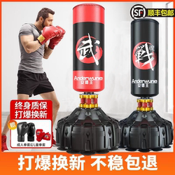 Boxing punching bag vertical home adult training Boxing punching bag vertical home adult training