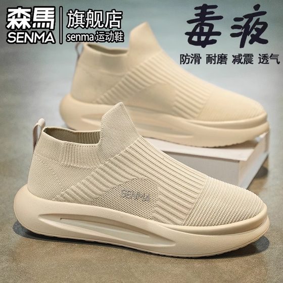 Senma canvas men's shoes for summer breathable flying mesh shoes for one foot pedal mesh running shoes sports casual socks trendy shoes
Senma canvas men's shoes for summer breathable flying mesh shoes for one foot pedal mesh running shoes sports casual socks trendy shoes