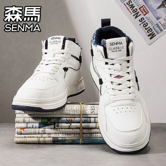 Semir men's shoes for autumn 2025 new youth sports and casual board shoes high top air force student number one white shoes
Semir men's shoes for autumn 2025 new youth sports and casual board shoes high top air force student number one white shoes