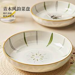 British Fresh-Style Household Ceramic Plates 2025 New Model Underglaze Color Dinner Plates Deep Plates with a High-End Feel British Fresh-Style Household Ceramic Plates 2025 New Model Underglaze Color Dinner Plates Deep Plates with a High-End Feel