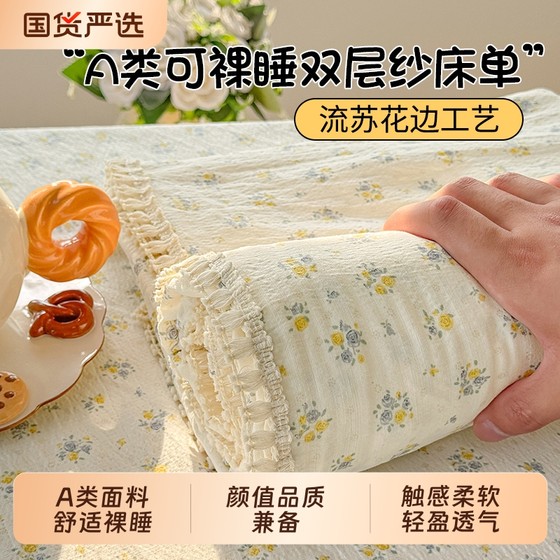 Class A double-layer yarn sheet single piece 2025 new summer naked sleep fresh pillowcase three-piece student dormitory
Class A double-layer yarn sheet single piece 2025 new summer naked sleep fresh pillowcase three-piece student dormitory