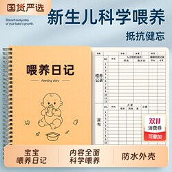 Feeding Record Book Baby Baby Diary Newborn Feeding and Drinking Milk Book Breast Milk Mother and Baby Milk Powder Maternity Sister Diary Practical Simple Confinement Center Record Form Manual Double Sided Feeding Record Book Baby Baby Diary Newborn Feeding and Drinking Milk Book Breast Milk Mother and Baby Milk Powder Maternity Sister Diary Practical Simple Confinement Center Record Form Manual Double Sided