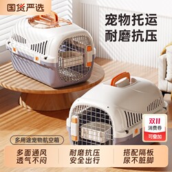 Cat bag flight case for cats to carry around Cat bag flight case for cats to carry around