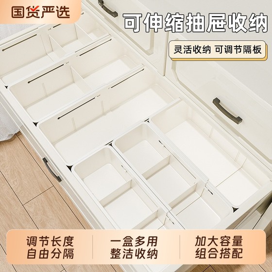 Drawer partition telescopic storage box built-in separation cosmetics lipstick classification dressing table deep cabinet partition dormitory
Drawer partition telescopic storage box built-in separation cosmetics lipstick classification dressing table deep cabinet partition dormitory