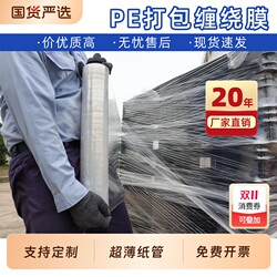 PE stretch film width 50cm plastic packaging film packaging film wholesale stretch film large roll industrial cling film free shipping PE stretch film width 50cm plastic packaging film packaging film wholesale stretch film large roll industrial cling film free shipping