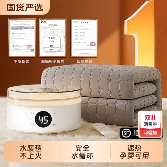 Rongshida Plumbing and Blanket Plumbing and Electric Blanket Electrical Blanket Water Circulation Heating Double 2025 New Water Heating Blanket Kang Pad 
Rongshida Plumbing and Blanket Plumbing and Electric Blanket Electrical Blanket Water Circulation Heating Double 2025 New Water Heating Blanket Kang Pad